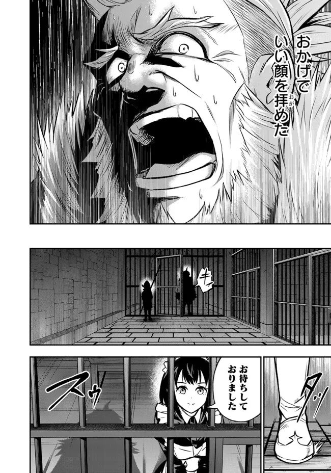 Fukushuu No Tensei Kizoku - Chapter 13.1 - Page 17