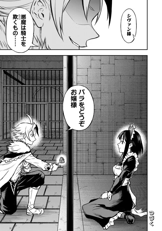 Fukushuu No Tensei Kizoku - Chapter 13.1 - Page 18