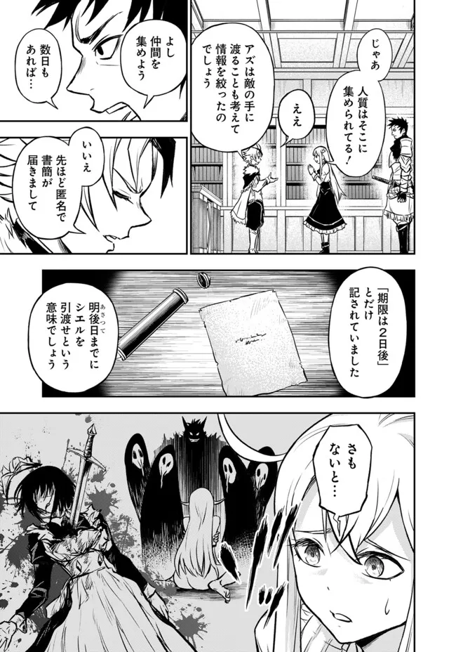 Fukushuu No Tensei Kizoku - Chapter 13.1 - Page 6