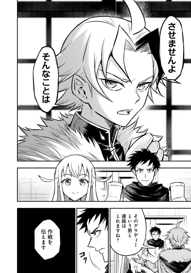 Fukushuu No Tensei Kizoku - Chapter 13.1 - Page 7