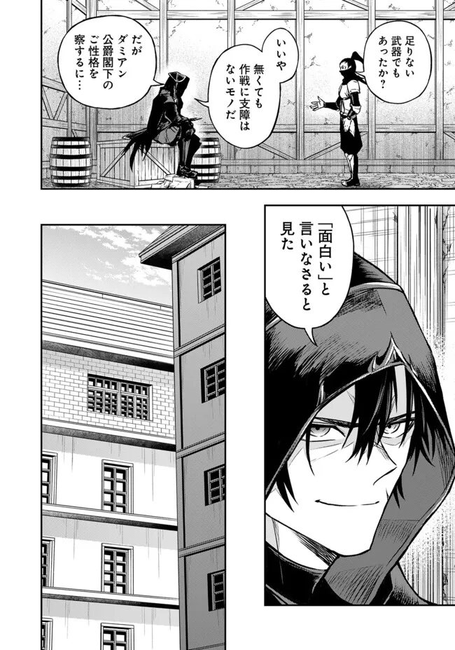 Fukushuu No Tensei Kizoku - Chapter 13.1 - Page 9