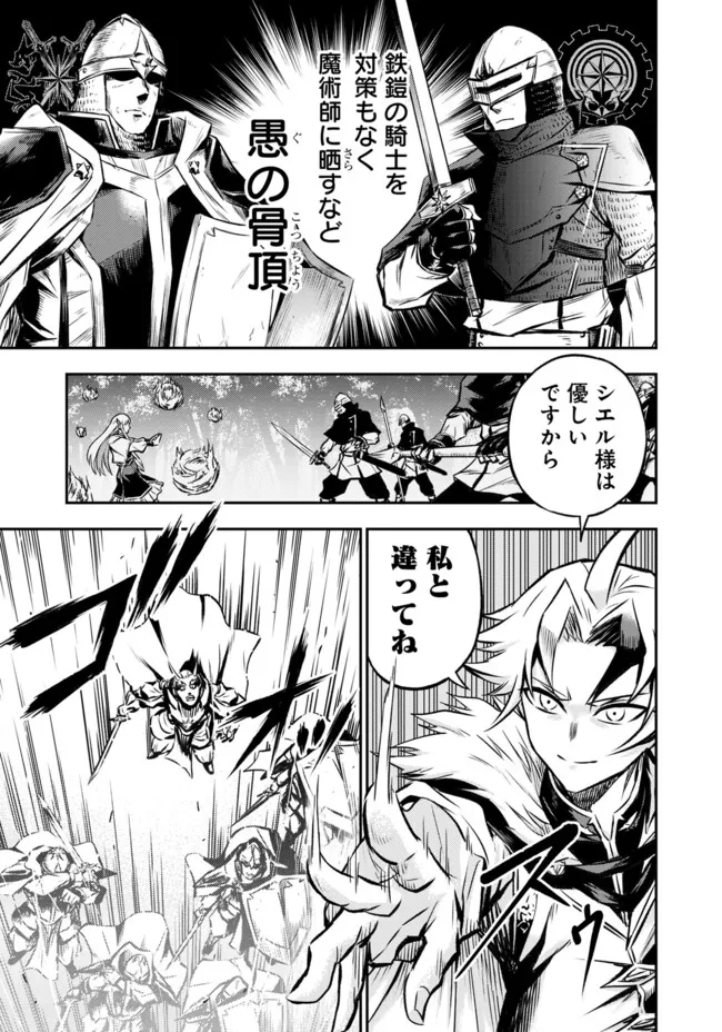 Fukushuu No Tensei Kizoku - Chapter 14.3 - Page 10