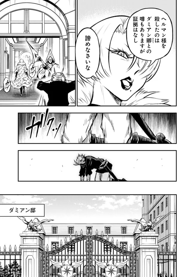 Fukushuu No Tensei Kizoku - Chapter 14.3 - Page 14