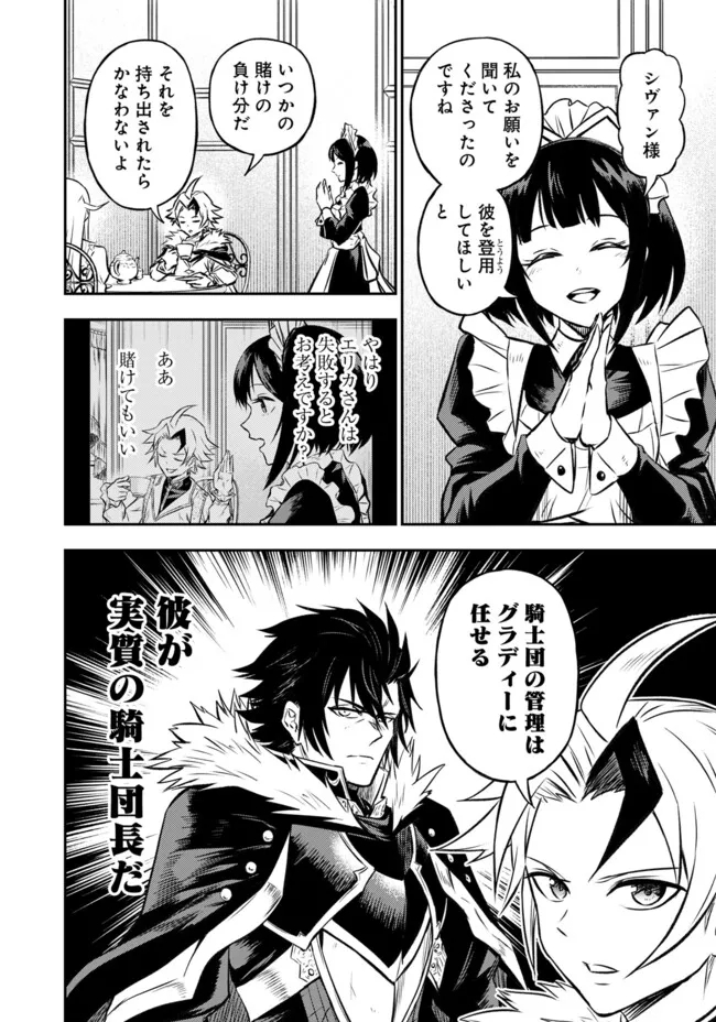 Fukushuu No Tensei Kizoku - Chapter 14.3 - Page 15