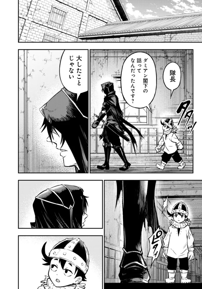 Fukushuu No Tensei Kizoku - Chapter 14.3 - Page 17