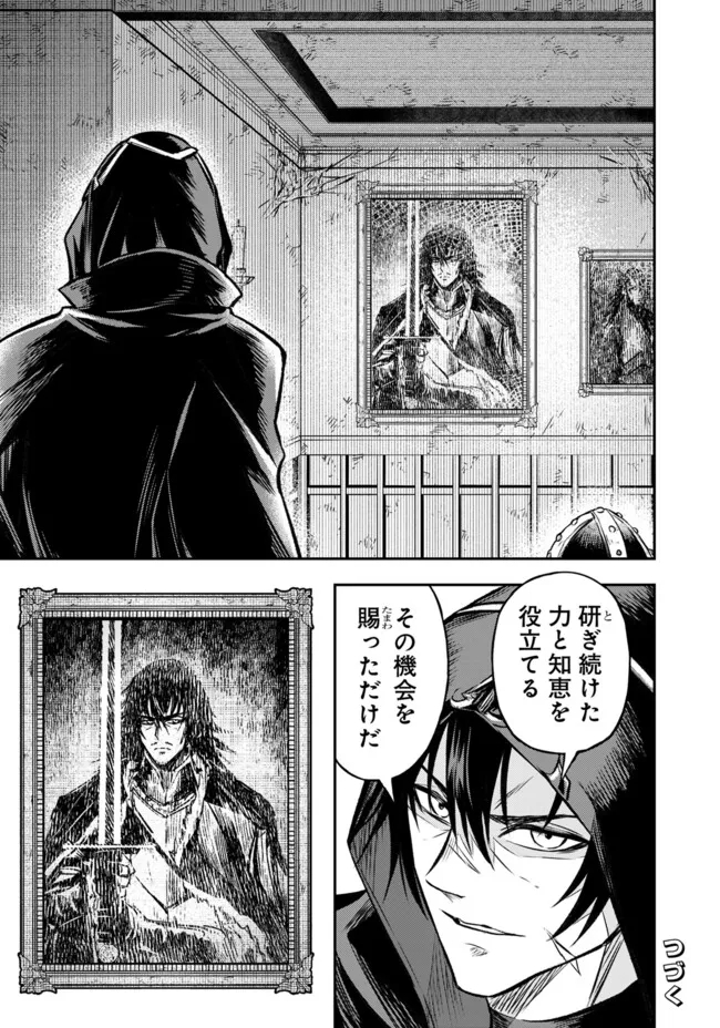 Fukushuu No Tensei Kizoku - Chapter 14.3 - Page 18