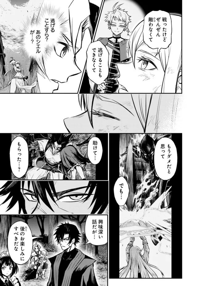 Fukushuu No Tensei Kizoku - Chapter 14.3 - Page 2
