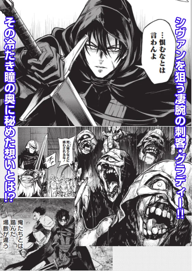 Fukushuu No Tensei Kizoku - Chapter 16.25 - Page 2