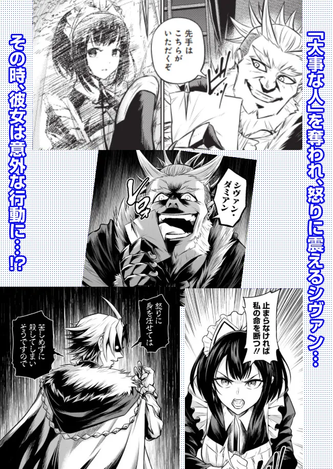 Fukushuu No Tensei Kizoku - Chapter 16.25 - Page 3