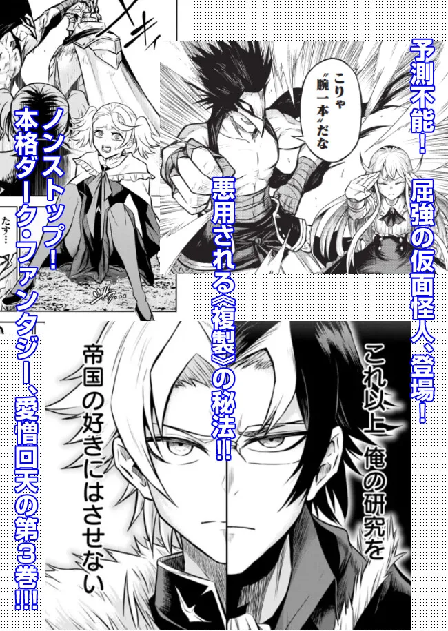 Fukushuu No Tensei Kizoku - Chapter 16.25 - Page 5