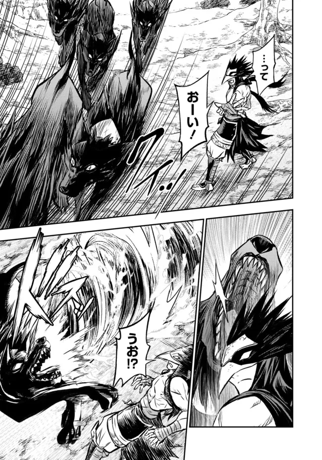 Fukushuu No Tensei Kizoku - Chapter 17.1 - Page 11