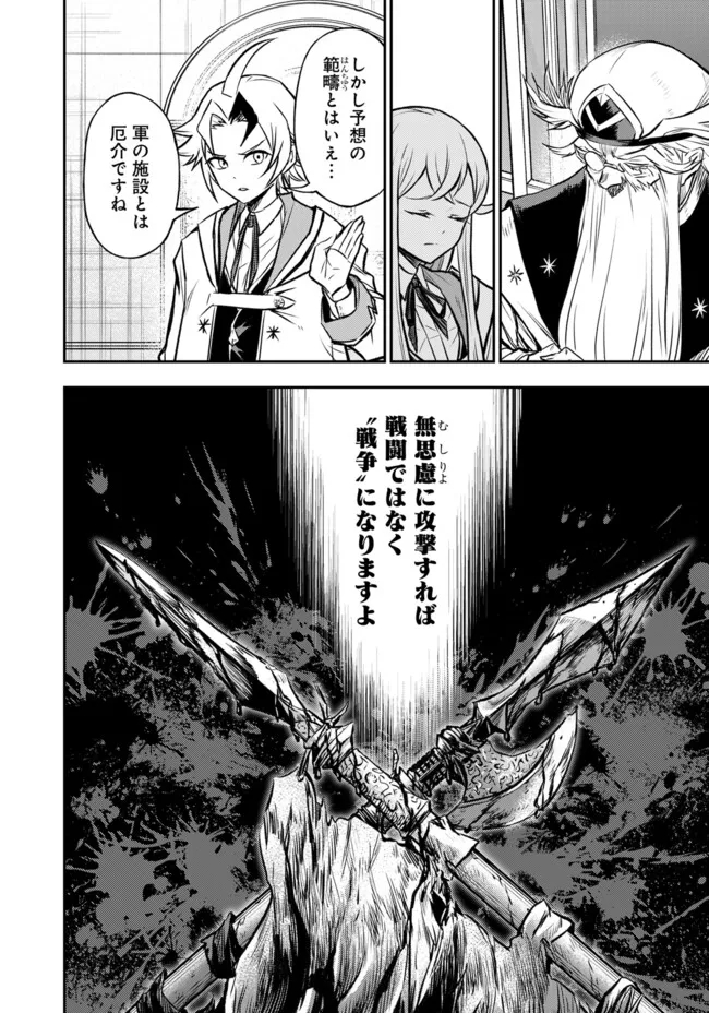 Fukushuu No Tensei Kizoku - Chapter 17.1 - Page 2