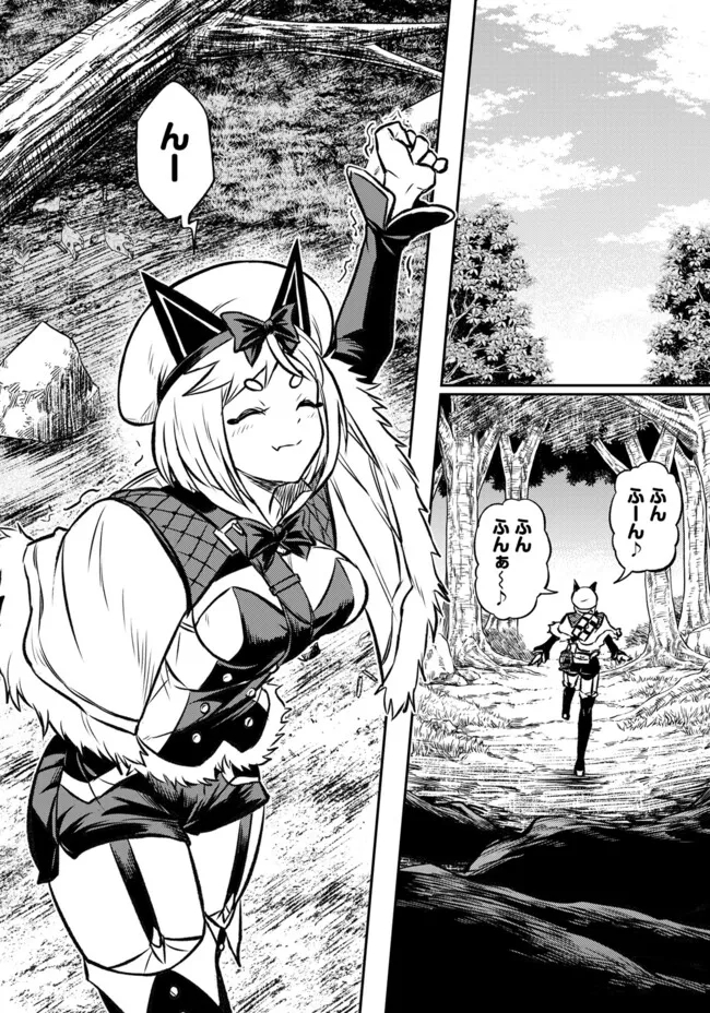 Fukushuu No Tensei Kizoku - Chapter 17.1 - Page 20