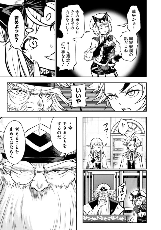Fukushuu No Tensei Kizoku - Chapter 17.1 - Page 3