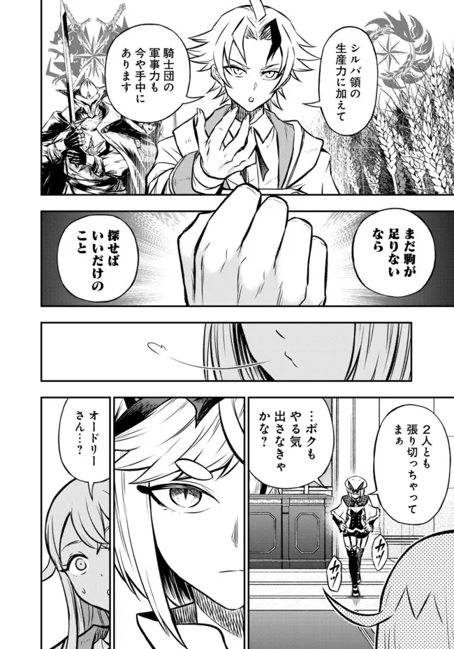 Fukushuu No Tensei Kizoku - Chapter 17.1 - Page 4