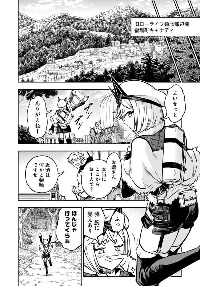 Fukushuu No Tensei Kizoku - Chapter 17.1 - Page 8