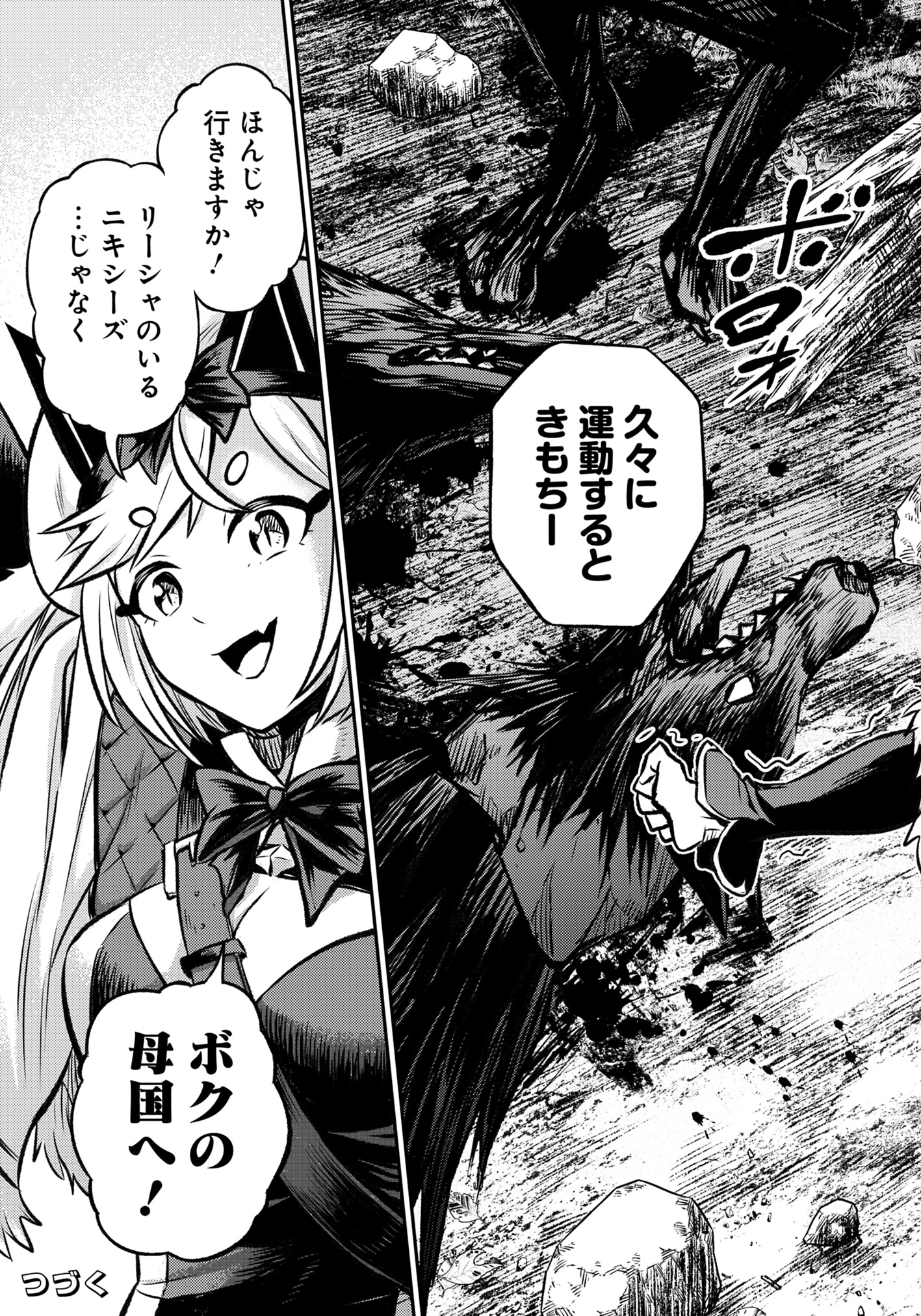 Fukushuu No Tensei Kizoku - Chapter 17.2 - Page 11