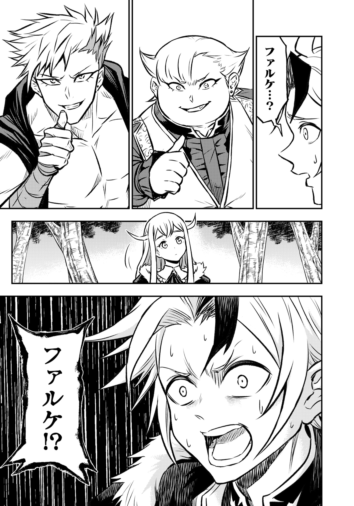 Fukushuu No Tensei Kizoku - Chapter 17.2 - Page 9