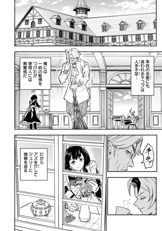 Fukushuu No Tensei Kizoku - Chapter 20.2 - Page 1