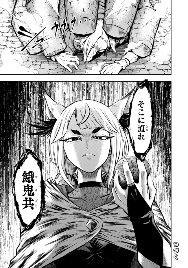 Fukushuu No Tensei Kizoku - Chapter 20.2 - Page 10