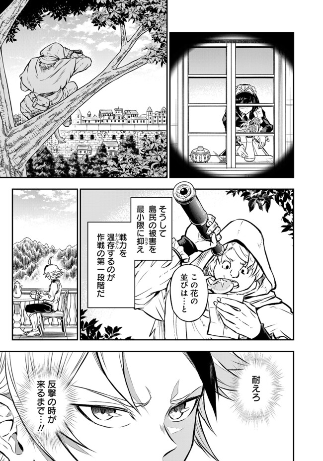 Fukushuu No Tensei Kizoku - Chapter 20.2 - Page 2