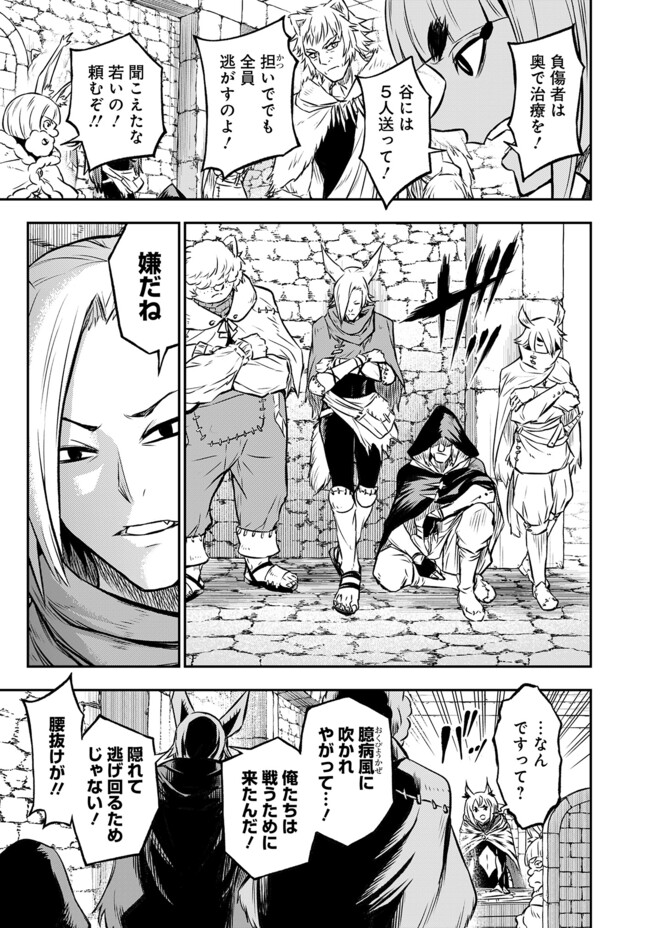 Fukushuu No Tensei Kizoku - Chapter 20.2 - Page 4