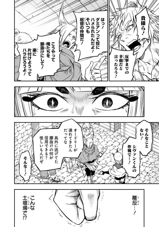 Fukushuu No Tensei Kizoku - Chapter 20.2 - Page 5