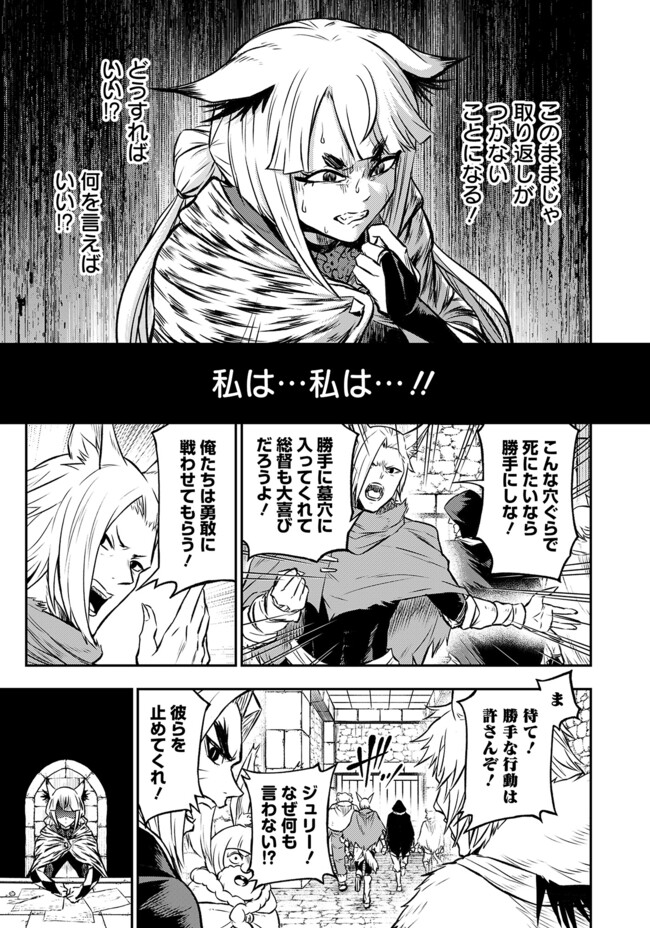 Fukushuu No Tensei Kizoku - Chapter 20.2 - Page 6