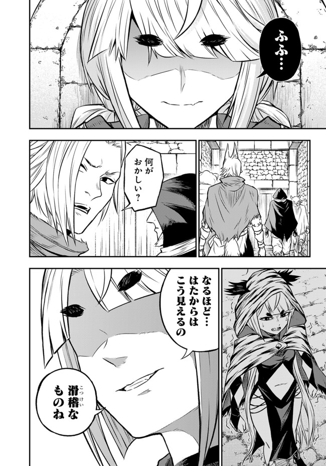 Fukushuu No Tensei Kizoku - Chapter 20.2 - Page 7