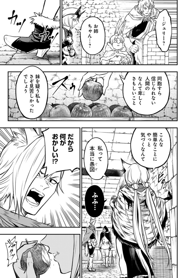 Fukushuu No Tensei Kizoku - Chapter 20.2 - Page 8