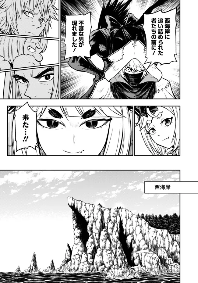 Fukushuu No Tensei Kizoku - Chapter 20.3 - Page 10