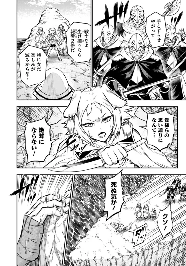 Fukushuu No Tensei Kizoku - Chapter 20.3 - Page 11