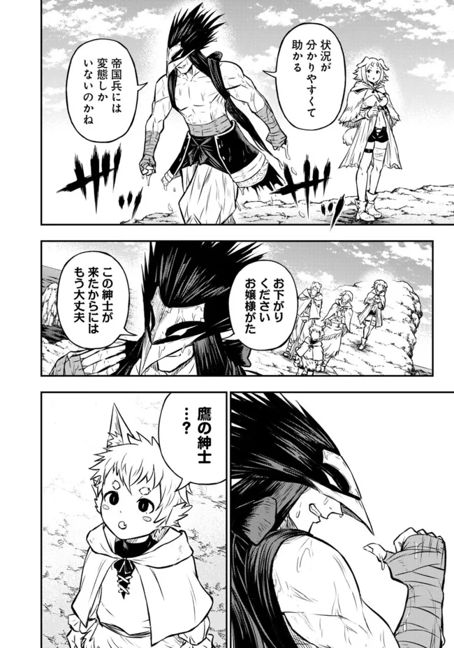 Fukushuu No Tensei Kizoku - Chapter 20.3 - Page 13