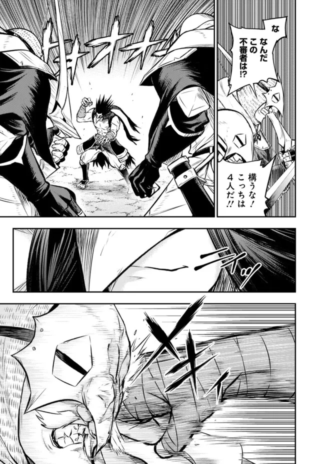 Fukushuu No Tensei Kizoku - Chapter 20.3 - Page 14