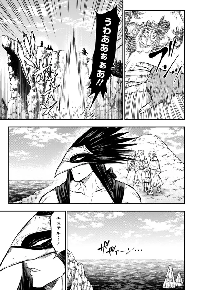 Fukushuu No Tensei Kizoku - Chapter 20.3 - Page 18
