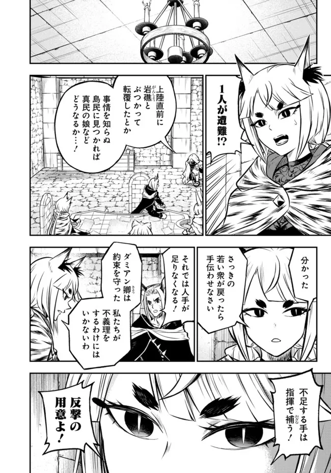 Fukushuu No Tensei Kizoku - Chapter 20.3 - Page 19