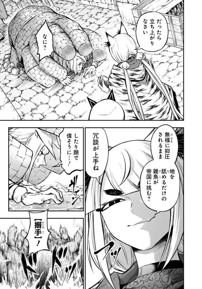 Fukushuu No Tensei Kizoku - Chapter 20.3 - Page 2