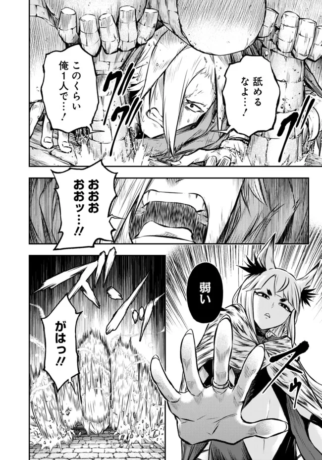 Fukushuu No Tensei Kizoku - Chapter 20.3 - Page 3