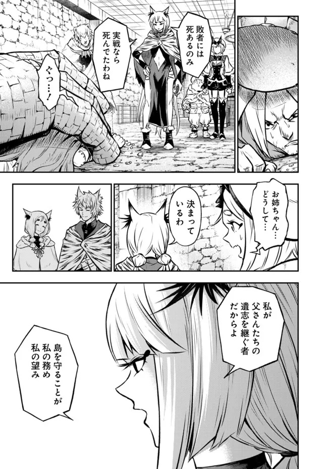 Fukushuu No Tensei Kizoku - Chapter 20.3 - Page 4