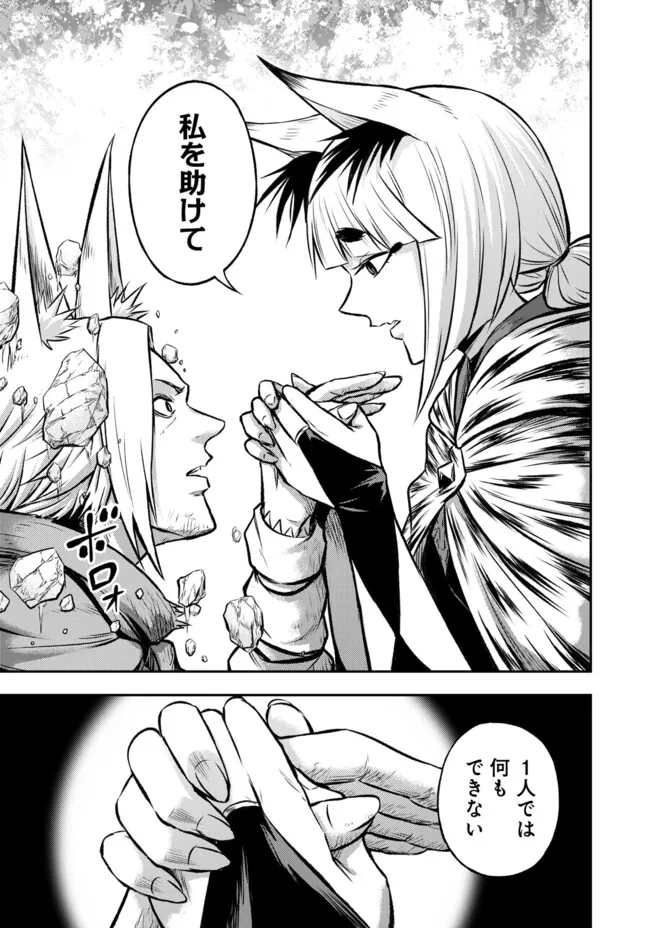 Fukushuu No Tensei Kizoku - Chapter 20.3 - Page 6
