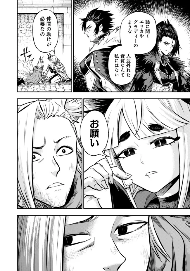 Fukushuu No Tensei Kizoku - Chapter 20.3 - Page 7
