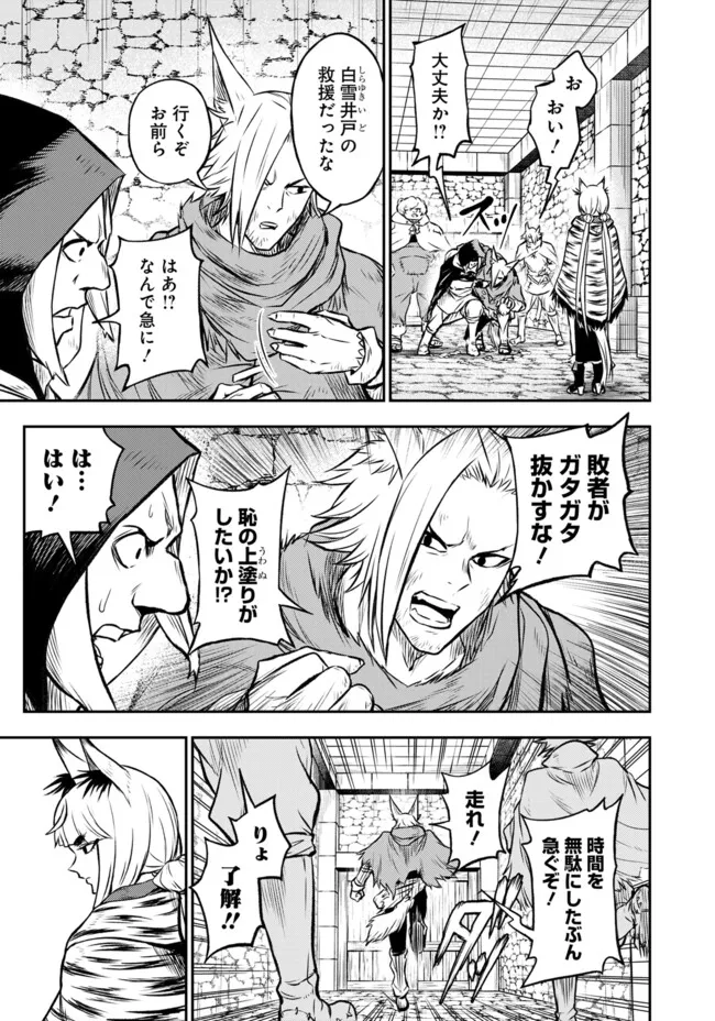 Fukushuu No Tensei Kizoku - Chapter 20.3 - Page 8