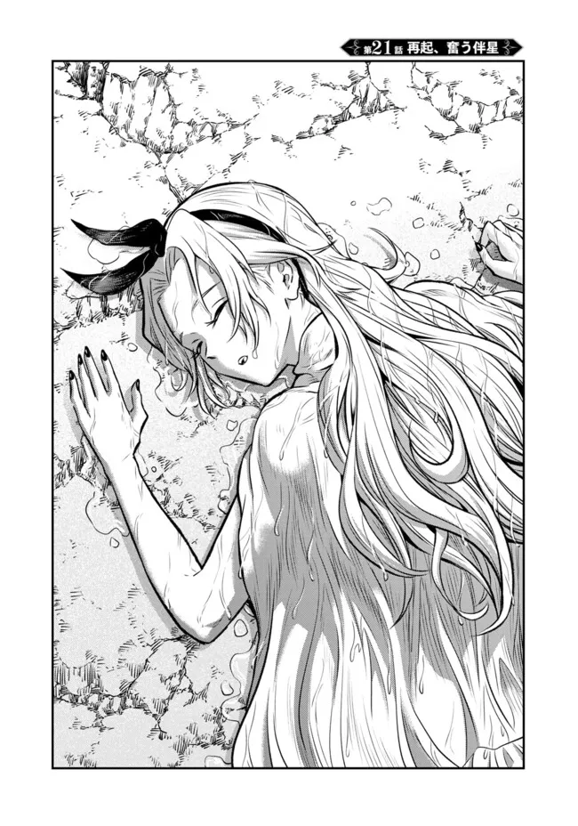 Fukushuu No Tensei Kizoku - Chapter 21.1 - Page 1