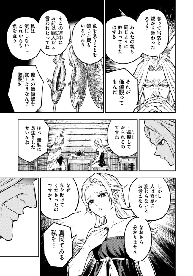 Fukushuu No Tensei Kizoku - Chapter 21.1 - Page 10