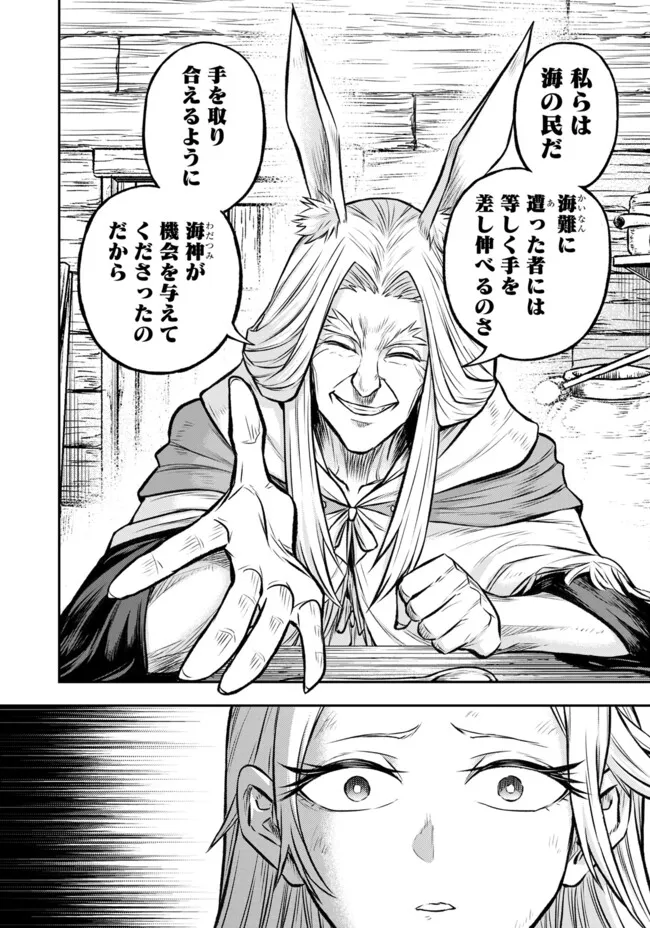 Fukushuu No Tensei Kizoku - Chapter 21.1 - Page 11