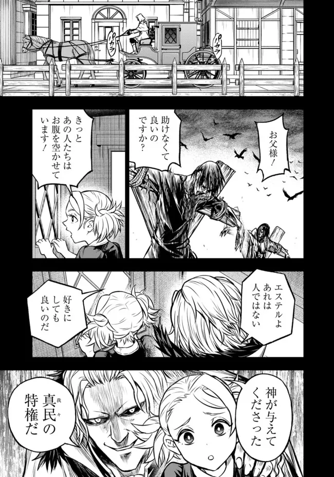 Fukushuu No Tensei Kizoku - Chapter 21.1 - Page 12