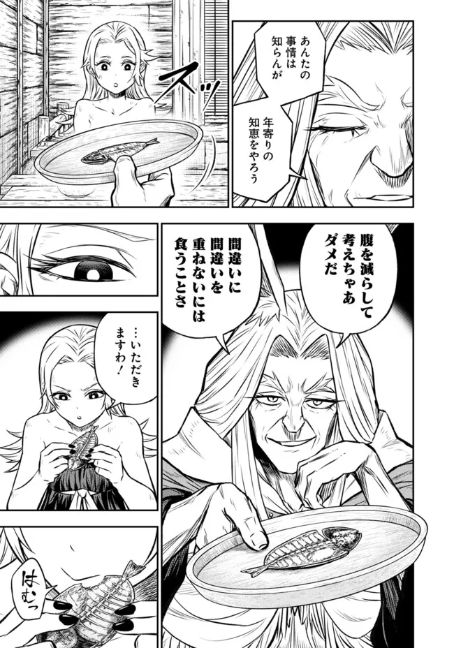 Fukushuu No Tensei Kizoku - Chapter 21.1 - Page 14