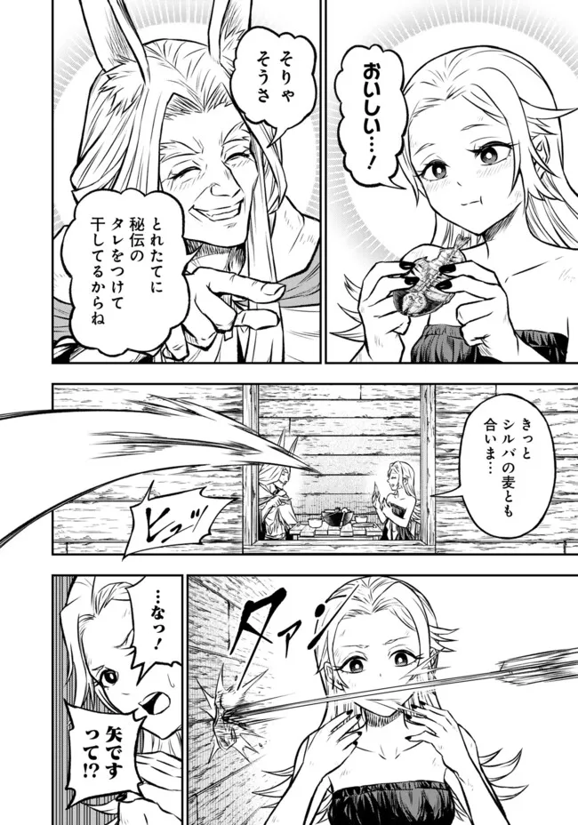 Fukushuu No Tensei Kizoku - Chapter 21.1 - Page 15