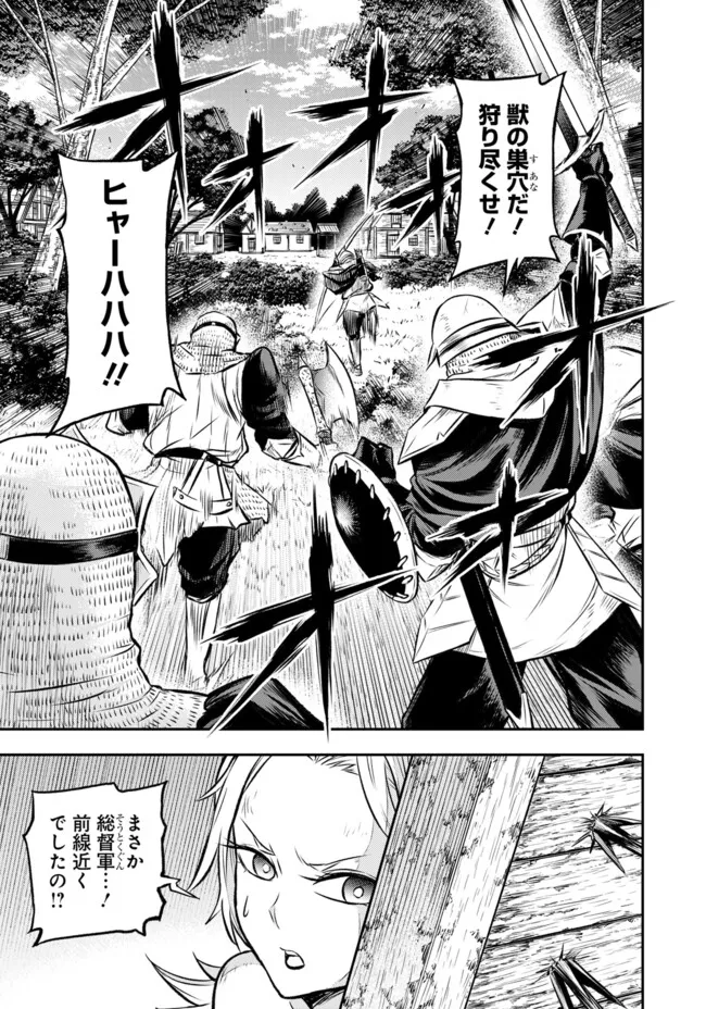 Fukushuu No Tensei Kizoku - Chapter 21.1 - Page 16