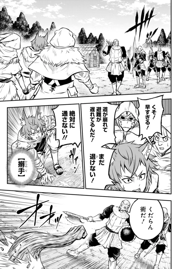 Fukushuu No Tensei Kizoku - Chapter 21.1 - Page 18